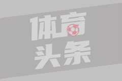 2024年04月10日 歐冠-阿森納2-2拜仁終結(jié)對(duì)拜仁3連敗 薩卡特羅薩德破門凱恩點(diǎn)射